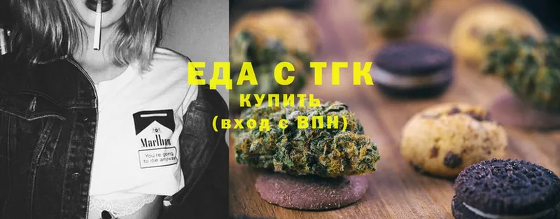 Еда ТГК конопля  закладка  Сыктывкар 