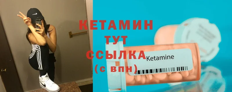 OMG зеркало  Сыктывкар  КЕТАМИН VHQ 