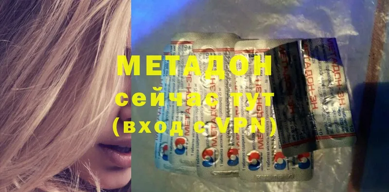 МЕТАДОН мёд  Сыктывкар 